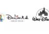 Bản sao logo Disney đến từ Trung Quốc Bản sao logo Disney đến từ Trung Quốc
