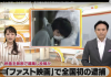 Cảnh sát tỉnh Miyagi Nhật Bản tóm gọn 3 cá nhân làm video tóm tắt phim Cảnh sát tỉnh Miyagi Nhật Bản tóm gọn 3 cá nhân làm video tóm tắt phim