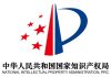CNIPA phát hành báo cáo cho thấy triển vọng cao ở lĩnh vực Sở hữu trí tuệ đến năm 2023 CNIPA phát hành báo cáo cho thấy triển vọng cao ở lĩnh vực Sở hữu trí tuệ đến năm 2023, triển vọng cao ở lĩnh vực Sở hữu trí tuệ tại Trung Quốc đến năm 2023, báo cáo CNIPA về lĩnh vực Sở hữu trí tuệ,